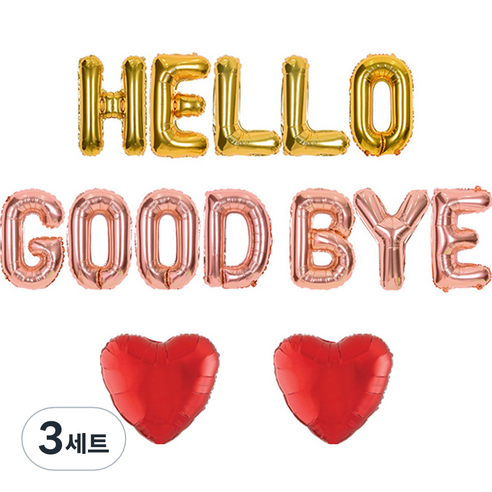 조이파티 은박풍선 HELLO + GOOD BYE + 하트 2p 세트, 골드(HELLO), 로즈골드(GOOD BYE), 레드(하트), 3세트