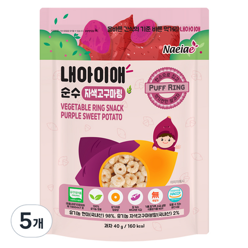 내아이애 순수 야채 자색고구마링 과자, 40g, 5개, 자색고구마맛