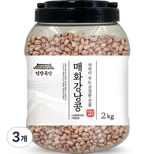 건강곡간 매화강낭콩 크랜베리빈 새알콩 통, 2kg, 3개