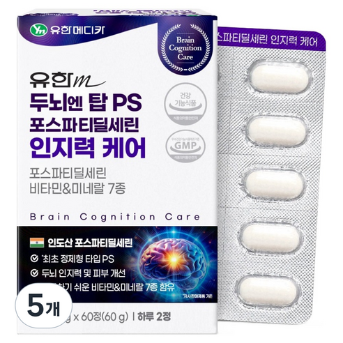 유한메디카 두뇌 엔 탑 PS 포스파티딜세린 인지력 케어, 60정, 5개