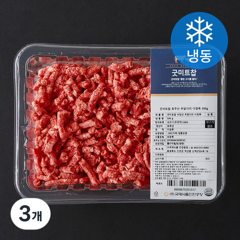 굿미트찹 호주산 우앞다리 다짐육 (냉동), 500g, 3개