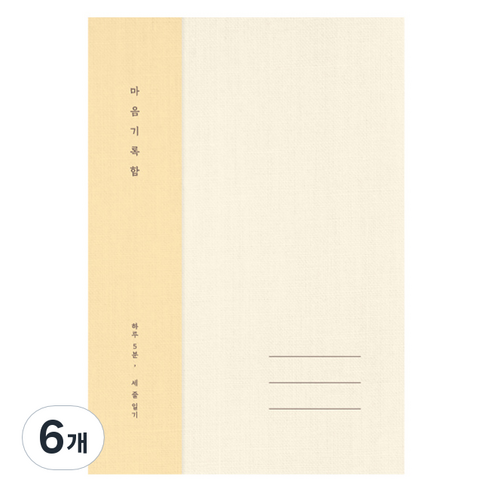 플레플레 마음 기록함 베이직, 아이보리, 6개