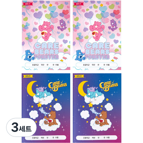루카랩 케어베어 초등용 알림노트 2종 x 2p 세트 A, 3세트, 풍선 파티 + 별이 빛나는 밤하늘