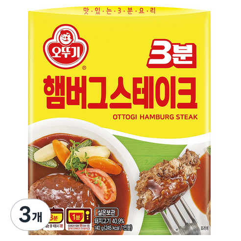 오뚜기 3분 햄버그  스테이크