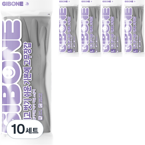 기본에 끼고 벗기 쉬운 고무장갑 양손 세트, 라이트그레이, 대(L), 10세트