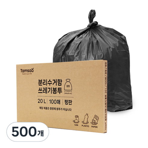 탐사 분리수거 쓰레기봉투 평판 검정, 500개, 20L