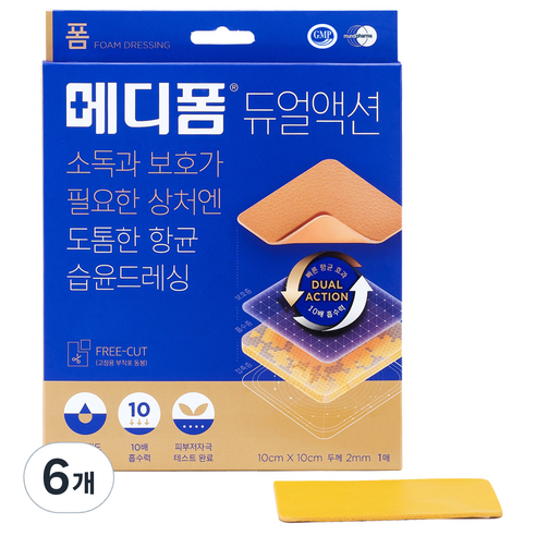 메디폼 듀얼액션 폼드레싱, 6개