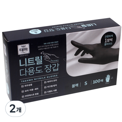 태화 니트릴 다용도 장갑 100p, 블랙, 소(S), 2개