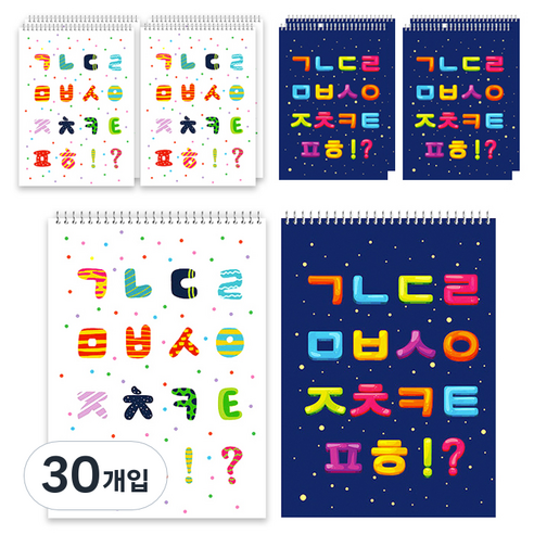 영아트 줄없는 종합장, 랜덤 발송, 30개입