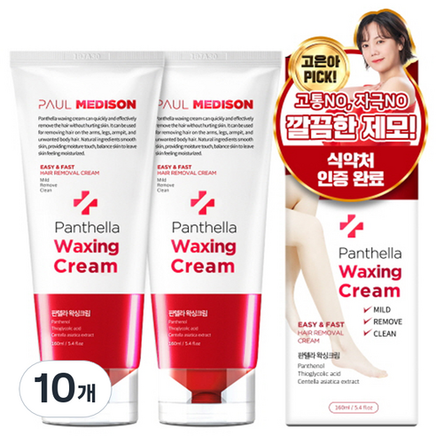 폴메디슨 판텔라 제모왁싱크림, 160ml, 10개