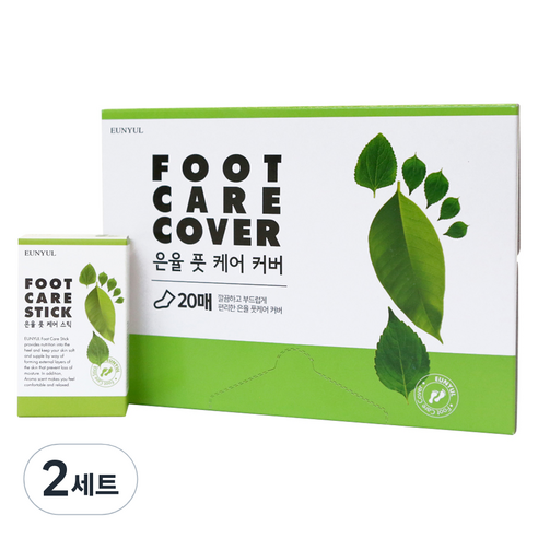 은율 풋케어스틱 20g + 풋케어커버 20매, 2세트