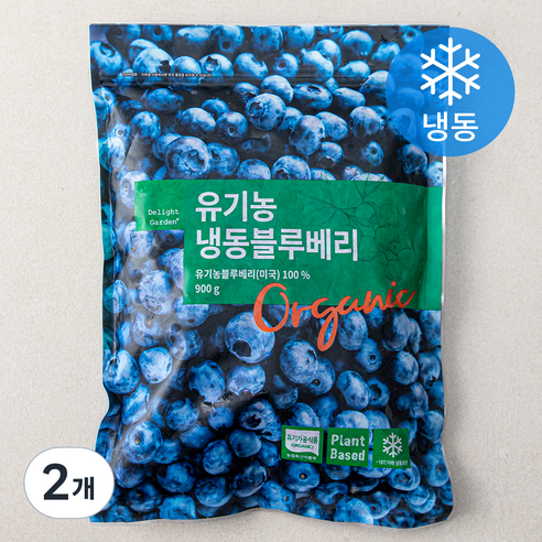 딜라잇가든 유기가공식품 인증 블루베리 (냉동), 900g, 2개