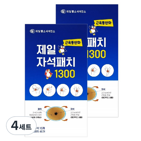 제일헬스사이언스 자석패치 1300 근육통완화 자석파스 영구자석 10p + 리필패치 40p 세트, 4세트