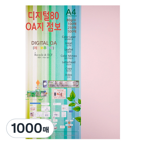종이문화 디지털OA지 80 500개입, A4, 1000매, 23.코스모스핑크