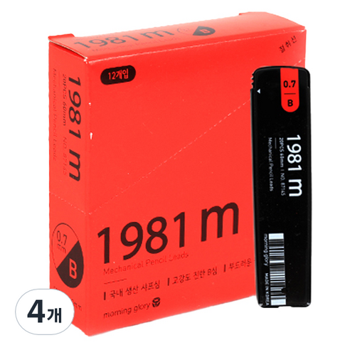 모닝글로리 700 1981m 샤프심 B, 48개, 0.7mm