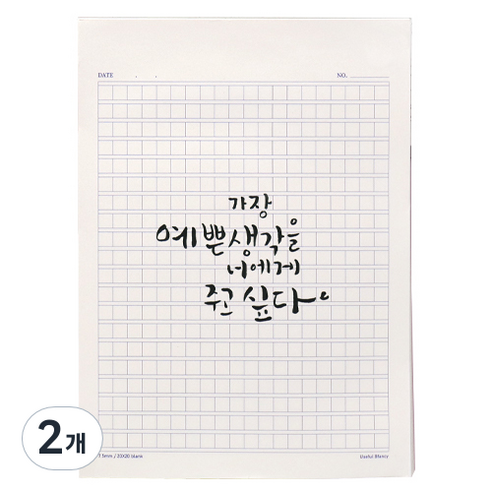 비팬시 원고지 노트 400자, 2개, 네이비