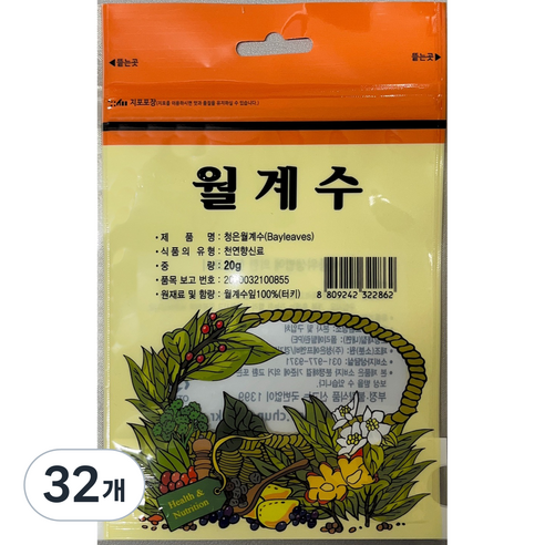 청은 월계수, 32개, 20g