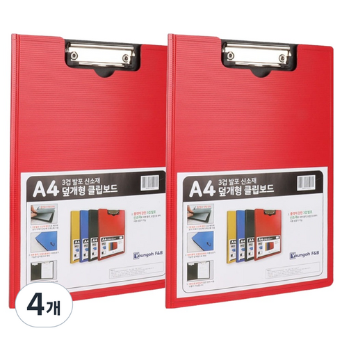 영오 신소재 덮개형 클립보드 A4, 4개, 레드