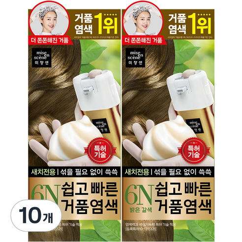 미쟝센 쉽고 빠른 거품 염색 새치전용, 6N 밝은갈색, 10개