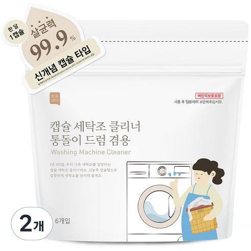 쉼표365 캡슐 세탁조 클리너 통돌이 드럼 겸용 6p, 66g, 2개