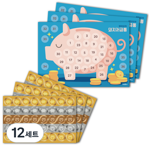 멜로우 돼지저금통 스티커판 + 칭찬 스티커, 혼합 색상, 12세트