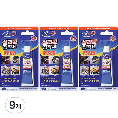 브이텍 실리콘 접착제, 9개