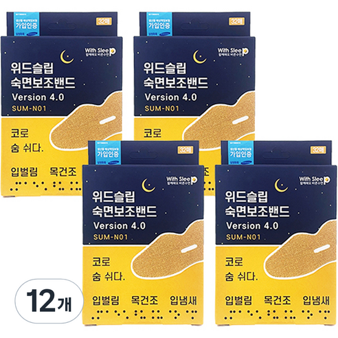 위드슬립 숙면보조밴드Version 4.0 입벌림방지밴드, 12개