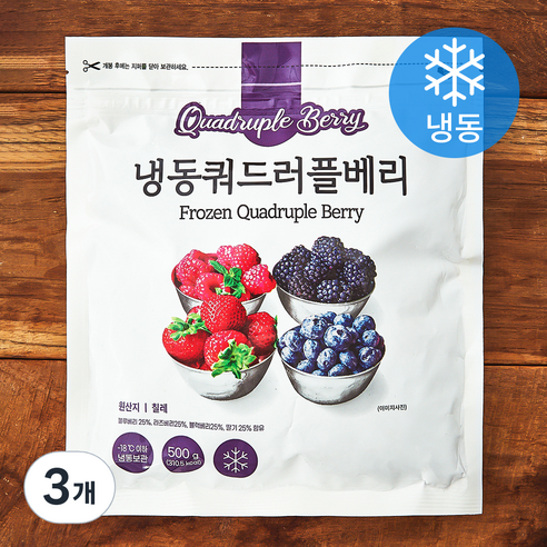 칠레산 쿼드러플베리 (냉동), 3개, 500g