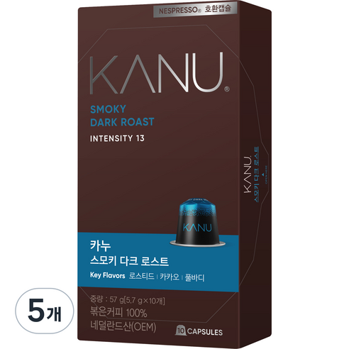카누 스모키 다크 로스트 네스프레소 호환 캡슐 커피, 5.7g, 10개입, 5개