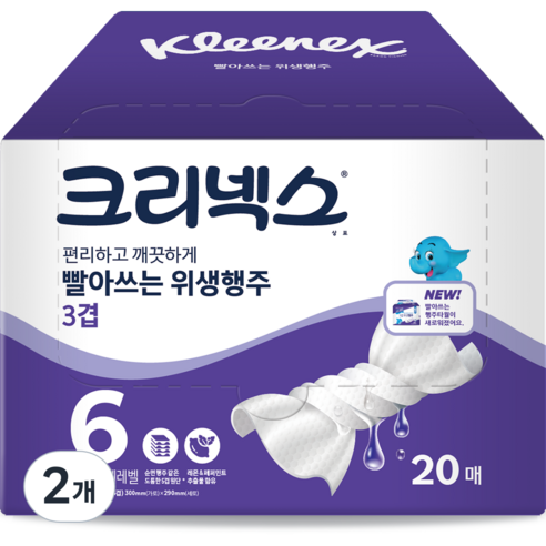 크리넥스 3겹 빨아쓰는 위생행주, 20매, 2개