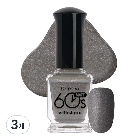위드샨 60초 매니큐어 40g, M139 샌드차콜, 9ml, 3개