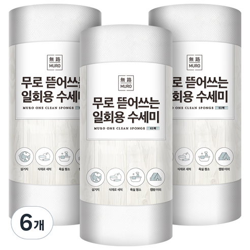 무로 뜯어쓰는 일회용 수세미 롤형 화이트 61p, 61개입, 6개
