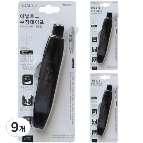 아날로그 광촉매 수정테이프, 블랙, 9개