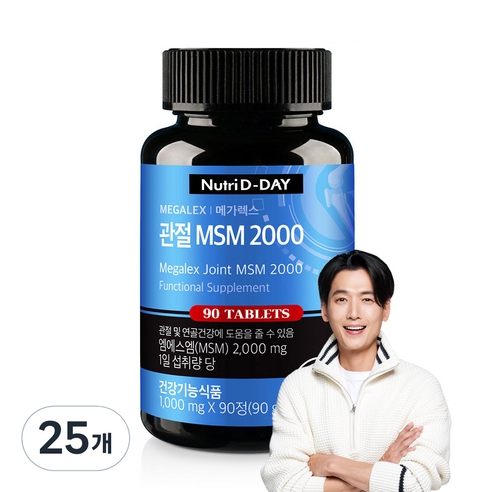 뉴트리디데이 메가 렉스 관절 MSM 2000, 90정, 25개