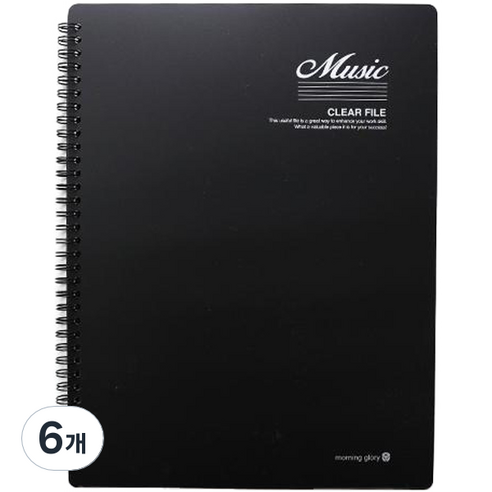 모닝글로리 음악파일 20p, 블랙, 6개