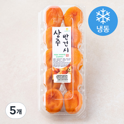 농협 상주 반건시 (냉동), 550g, 5개