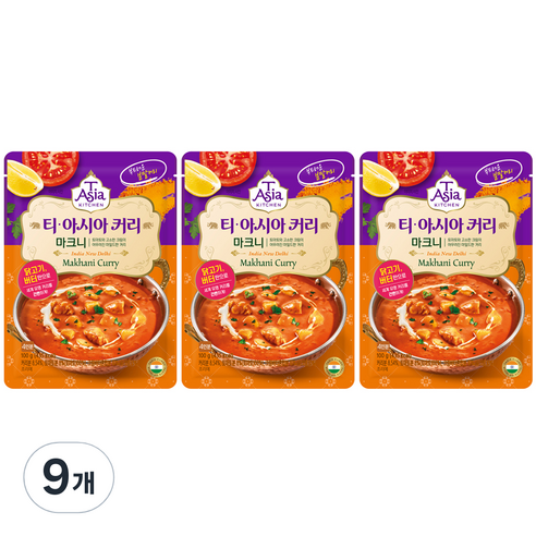 티아시아키친 마크니 커리 분말, 100g, 9개