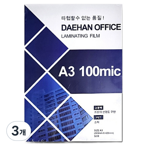 손코팅필름 100mic 303 x 426 mm, 150개, A3