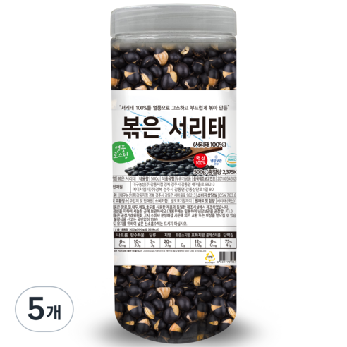 대구농산 열풍로스팅 볶은 서리태 통, 500g, 5개