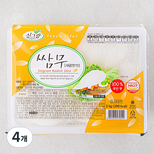 싱그람 쌈무 새콤한맛, 1kg, 4개