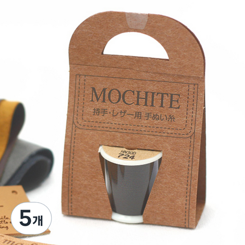 후직스 MOCHITE 가죽 레자 용실, 724 진 브라운, 5개