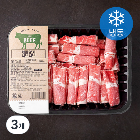 차돌양지 샤브샤브 (냉동), 500g, 3개