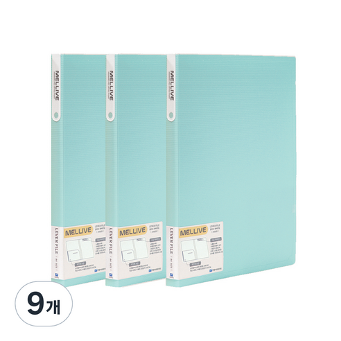 멜리브 레버파일 A4, 민트, 9개