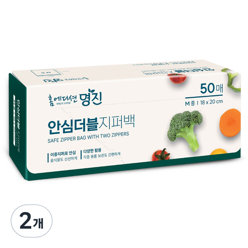 명진 안심더블 지퍼백, 중(M), 50개입, 2개