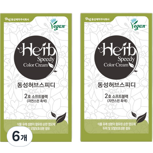 허브 스피디 비건 염모제, 소프트블랙, 6개