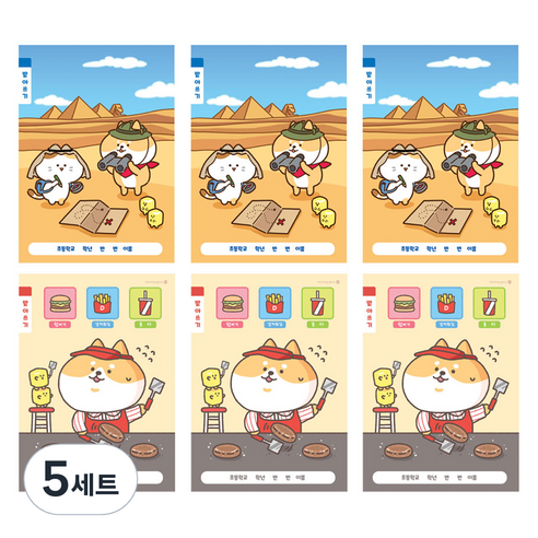 모닝글로리 채움노트 초등 1-2 받아쓰기 A 2종 x 3p 세트, 혼합색상, 5세트