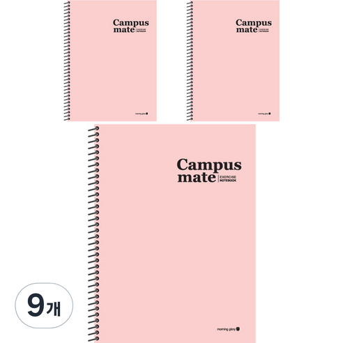 모닝글로리 캠퍼스메이트 연습장, 랜덤 발송, 9개