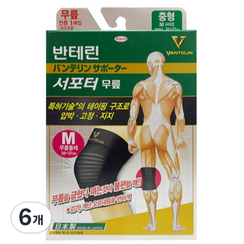 반테린코와 서포터 무릎 보호대 M, 6개