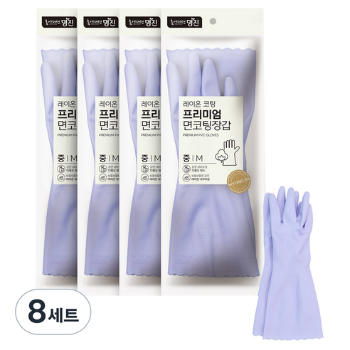 명진 프리미엄 면코팅장갑, 라벤더, 중(M), 8세트