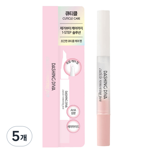데싱디바 큐티클 리무빙 펜, 5개, 1.6ml